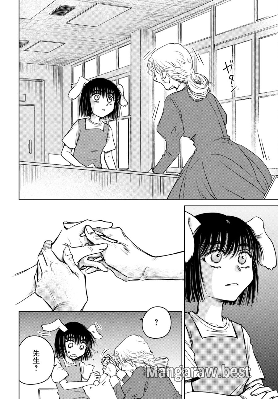 うさぎも夢見るクリームソーダ 第10話 - Page 14