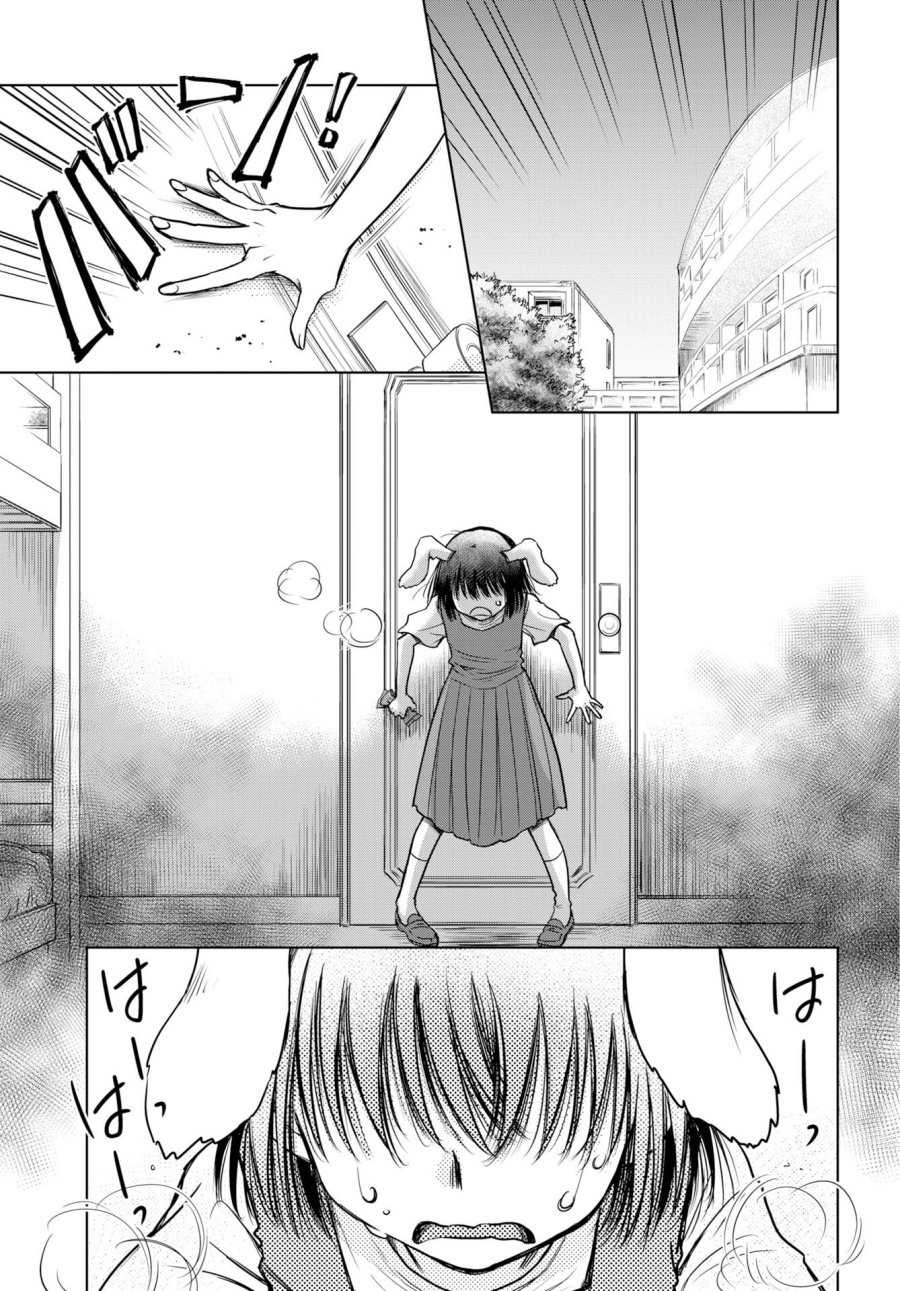 うさぎも夢見るクリームソーダ 第10話 - Page 23