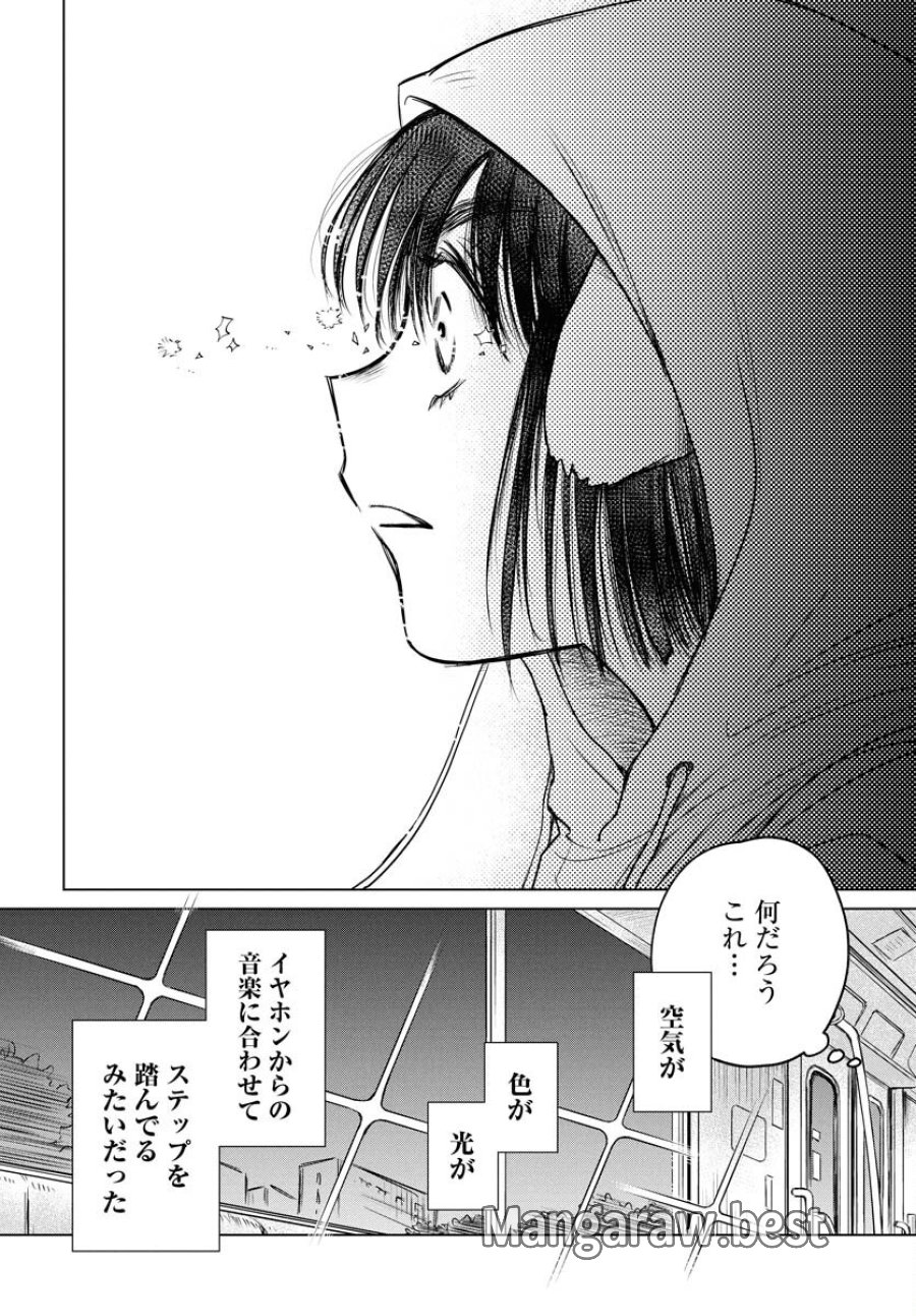 うさぎも夢見るクリームソーダ 第3話 - Page 10