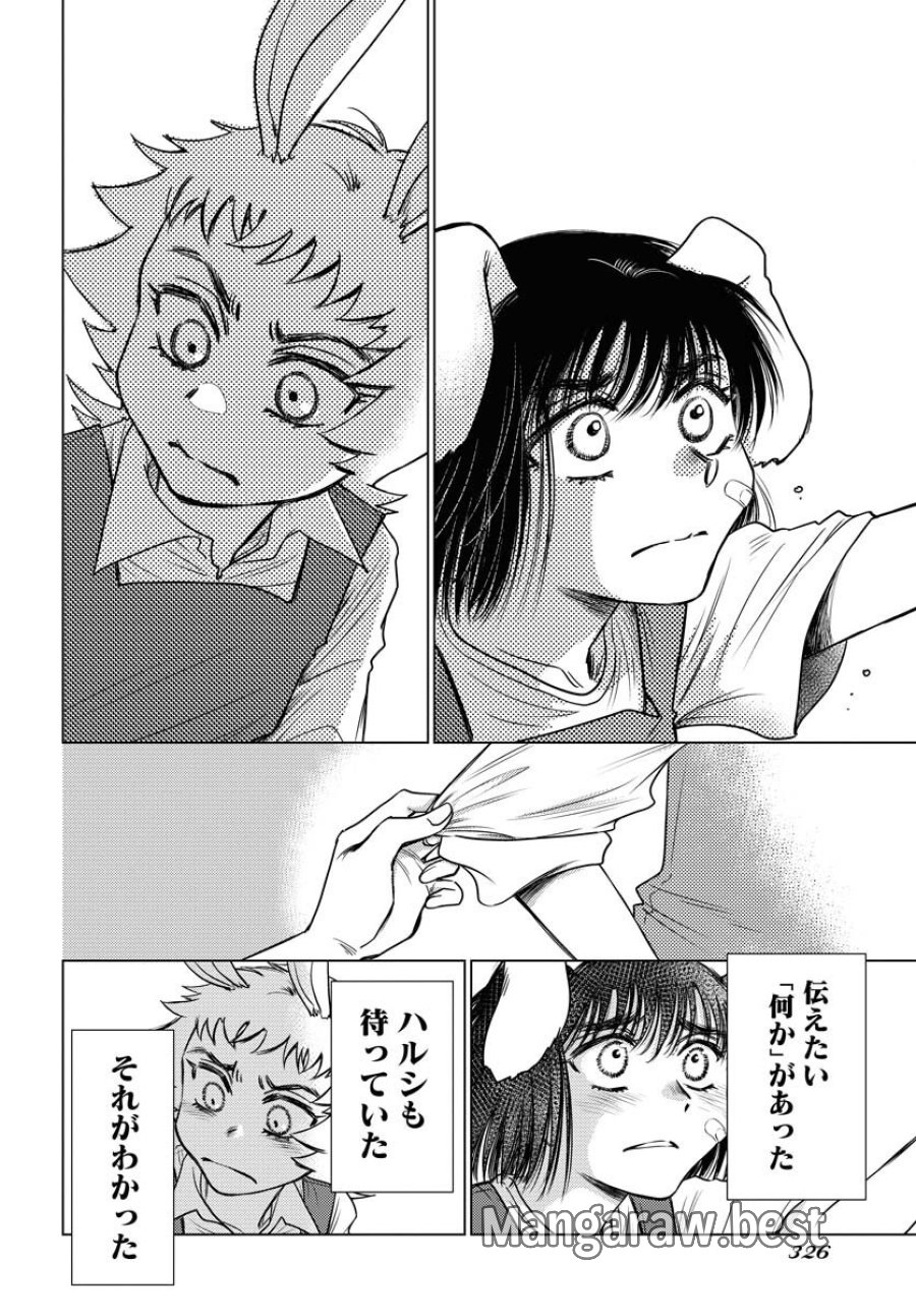 うさぎも夢見るクリームソーダ 第6話 - Page 18
