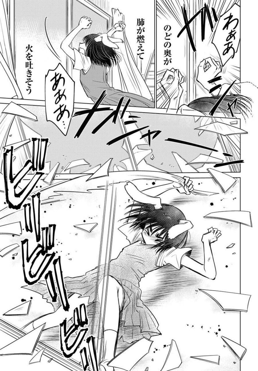 うさぎも夢見るクリームソーダ 第6話 - Page 5