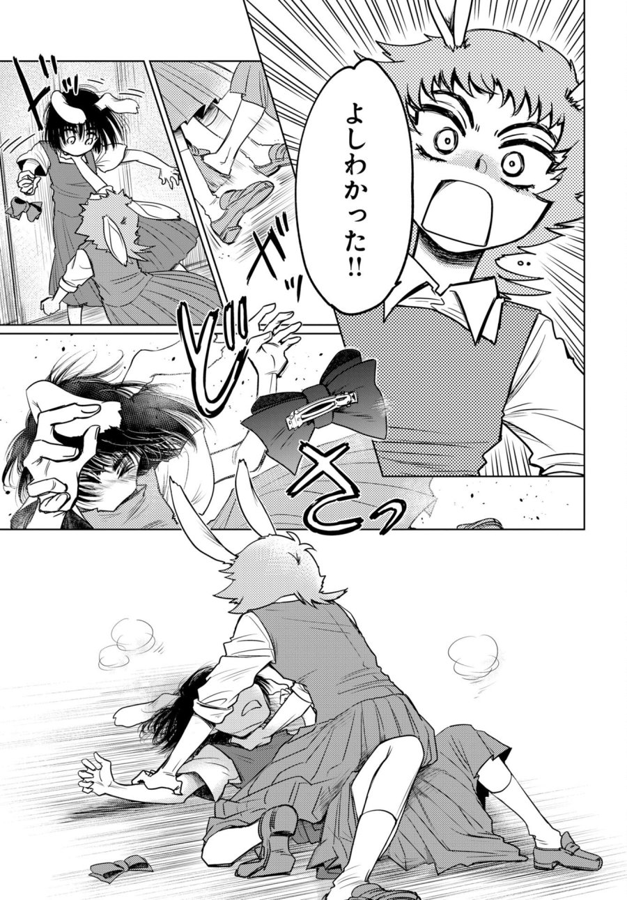 うさぎも夢見るクリームソーダ 第11話 - Page 7