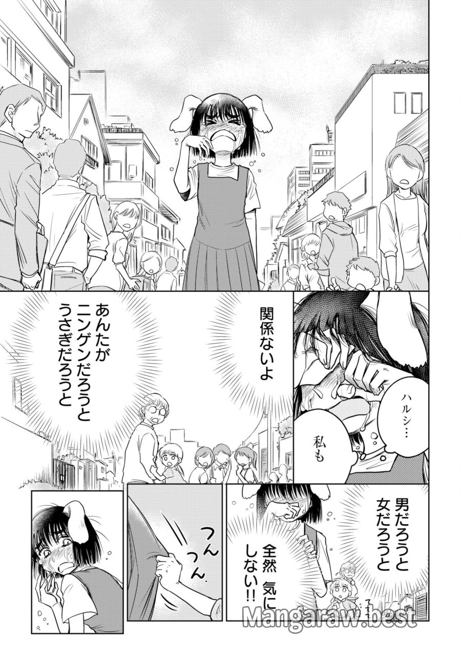 うさぎも夢見るクリームソーダ 第12話 - Trang 19