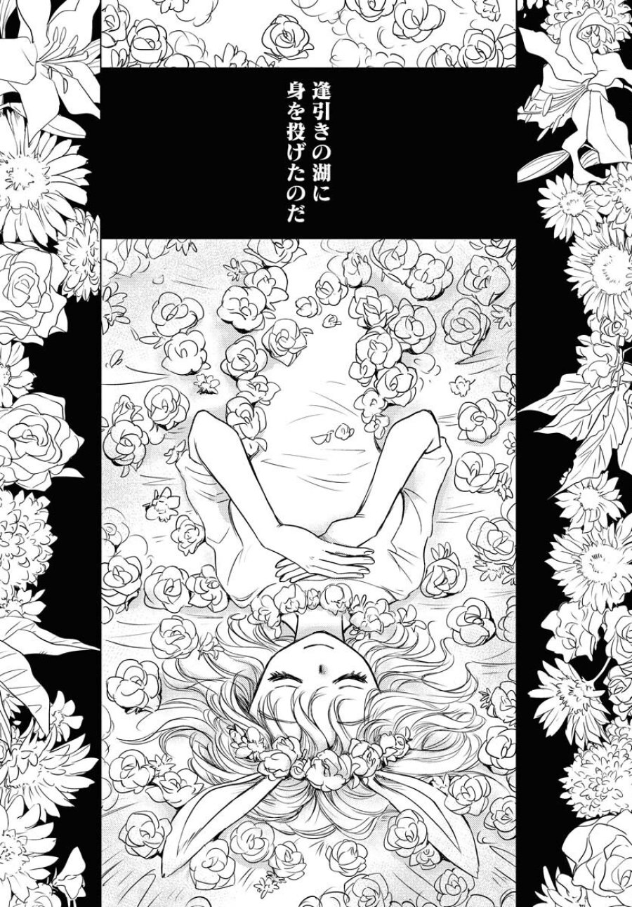 うさぎも夢見るクリームソーダ 第1話 - Page 17