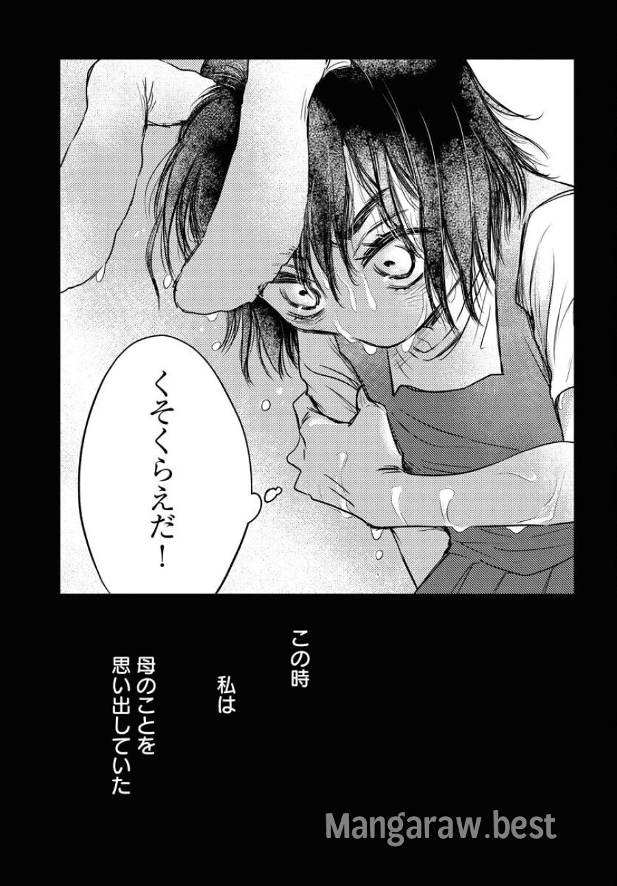 うさぎも夢見るクリームソーダ 第1話 - Page 24