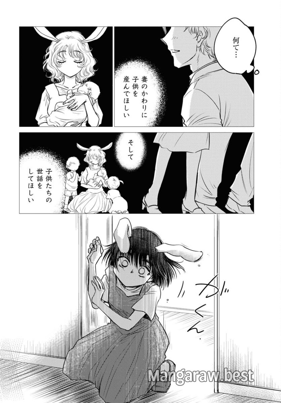 うさぎも夢見るクリームソーダ 第7話 - Page 2