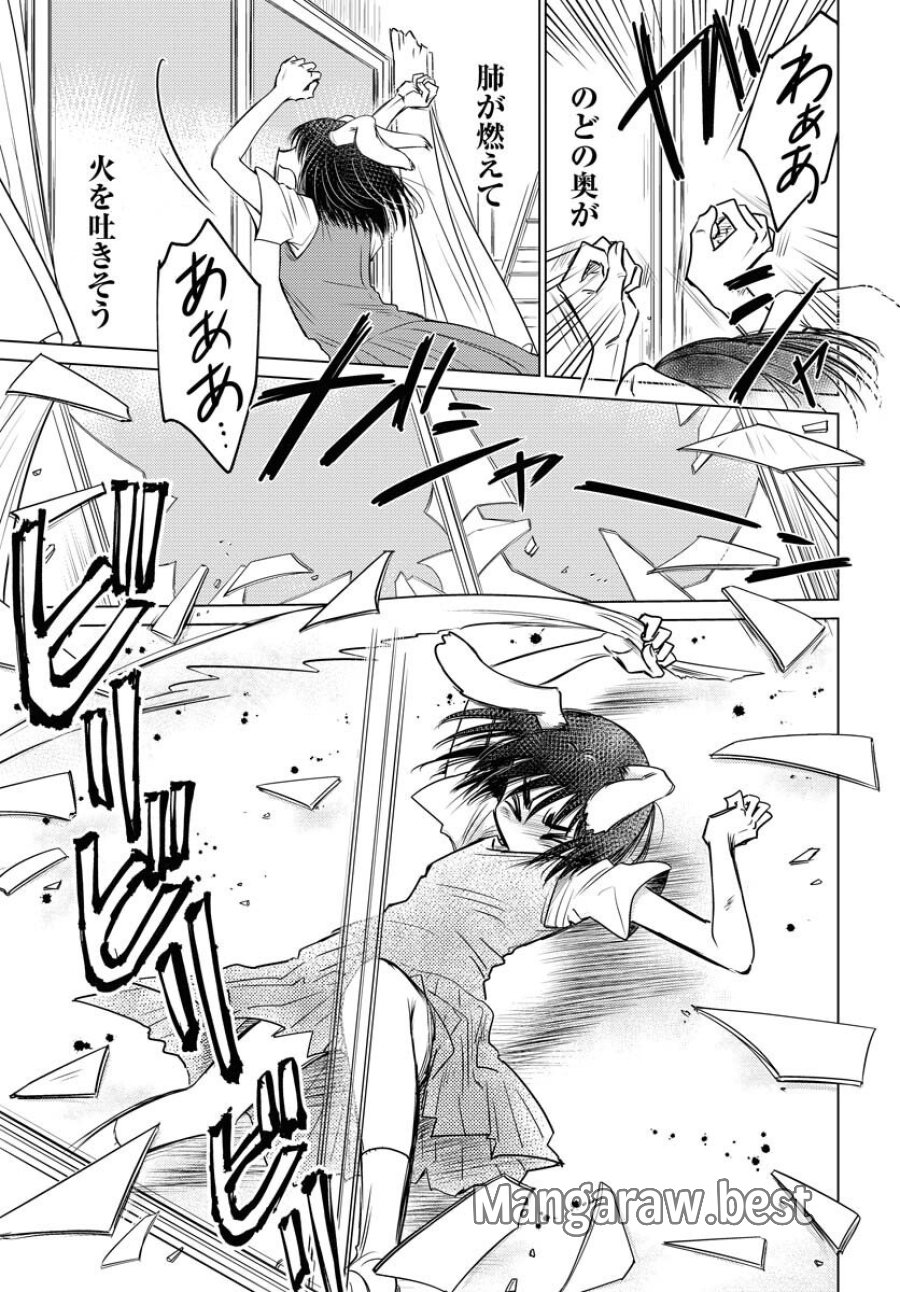 うさぎも夢見るクリームソーダ 第7話 - Page 5