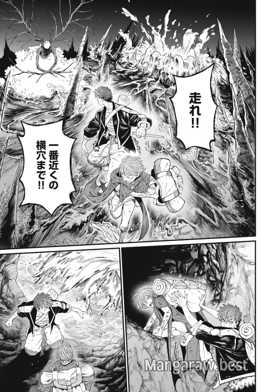 メアヘイム 第12話 - Page 13