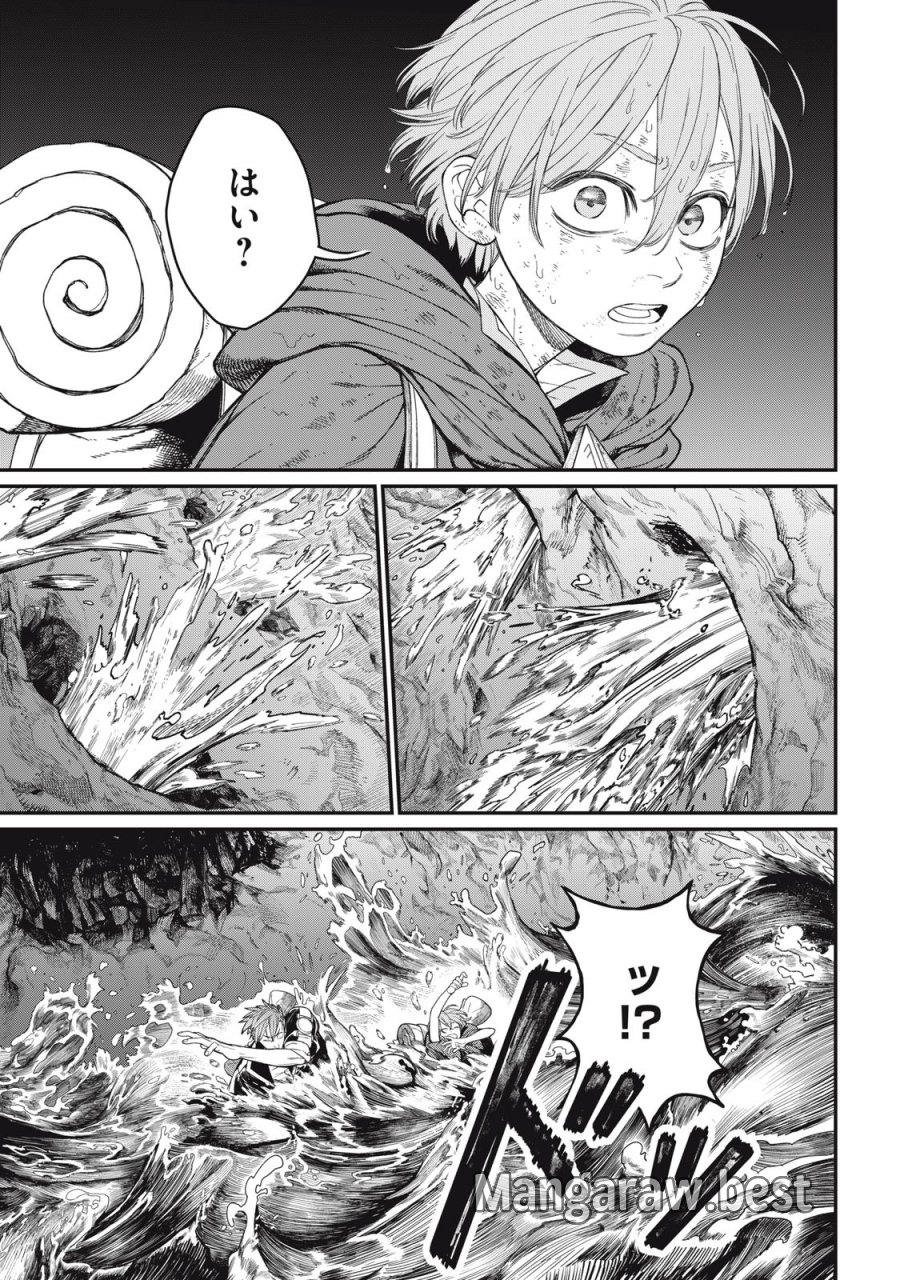 メアヘイム 第12話 - Page 17