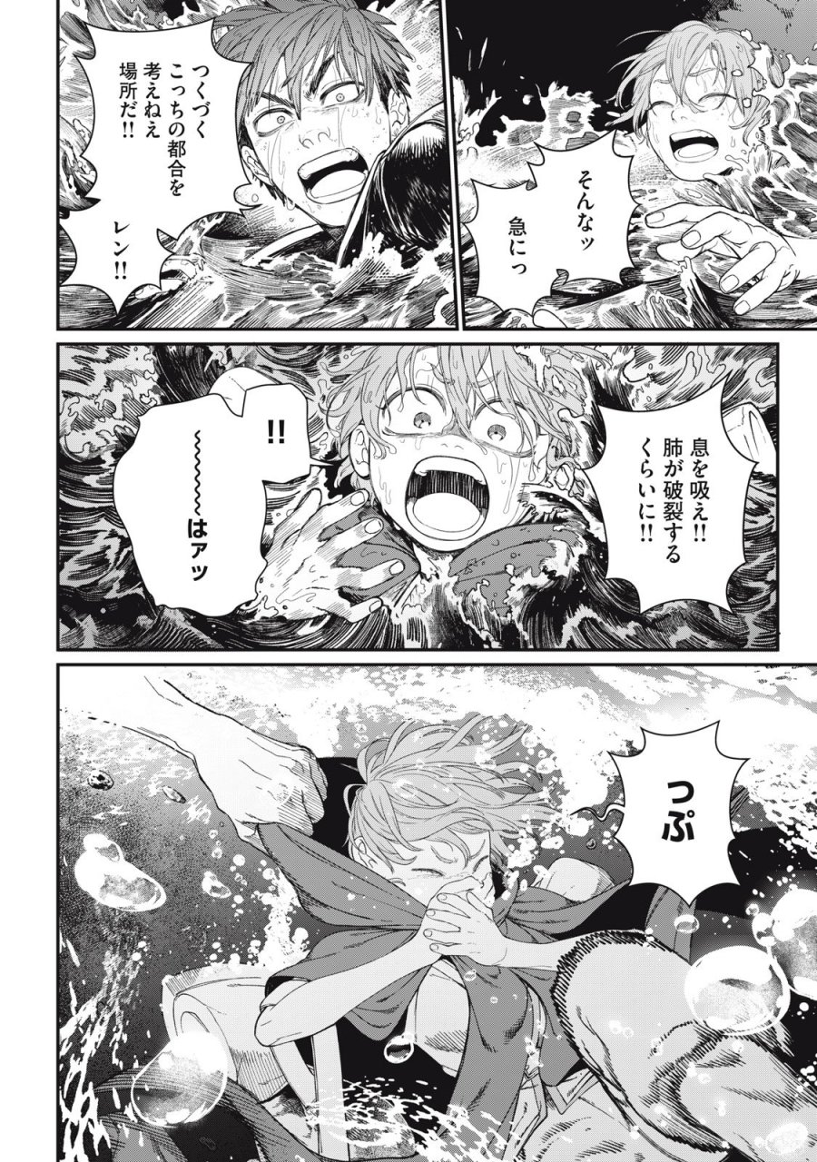 メアヘイム 第12話 - Page 18
