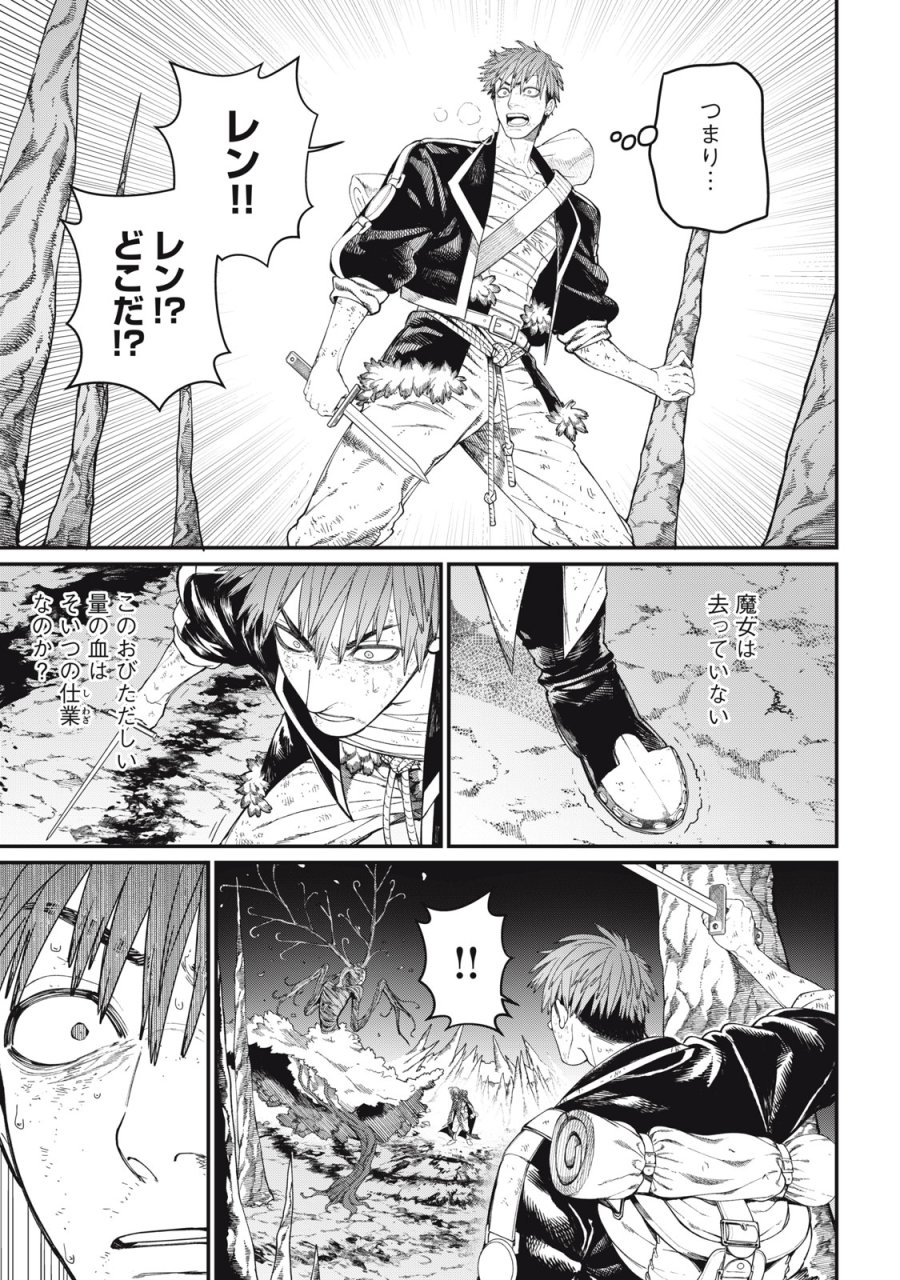 メアヘイム 第12話 - Page 3