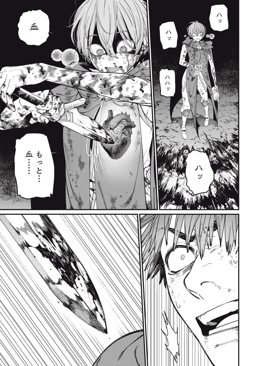 メアヘイム 第12話 - Page 7