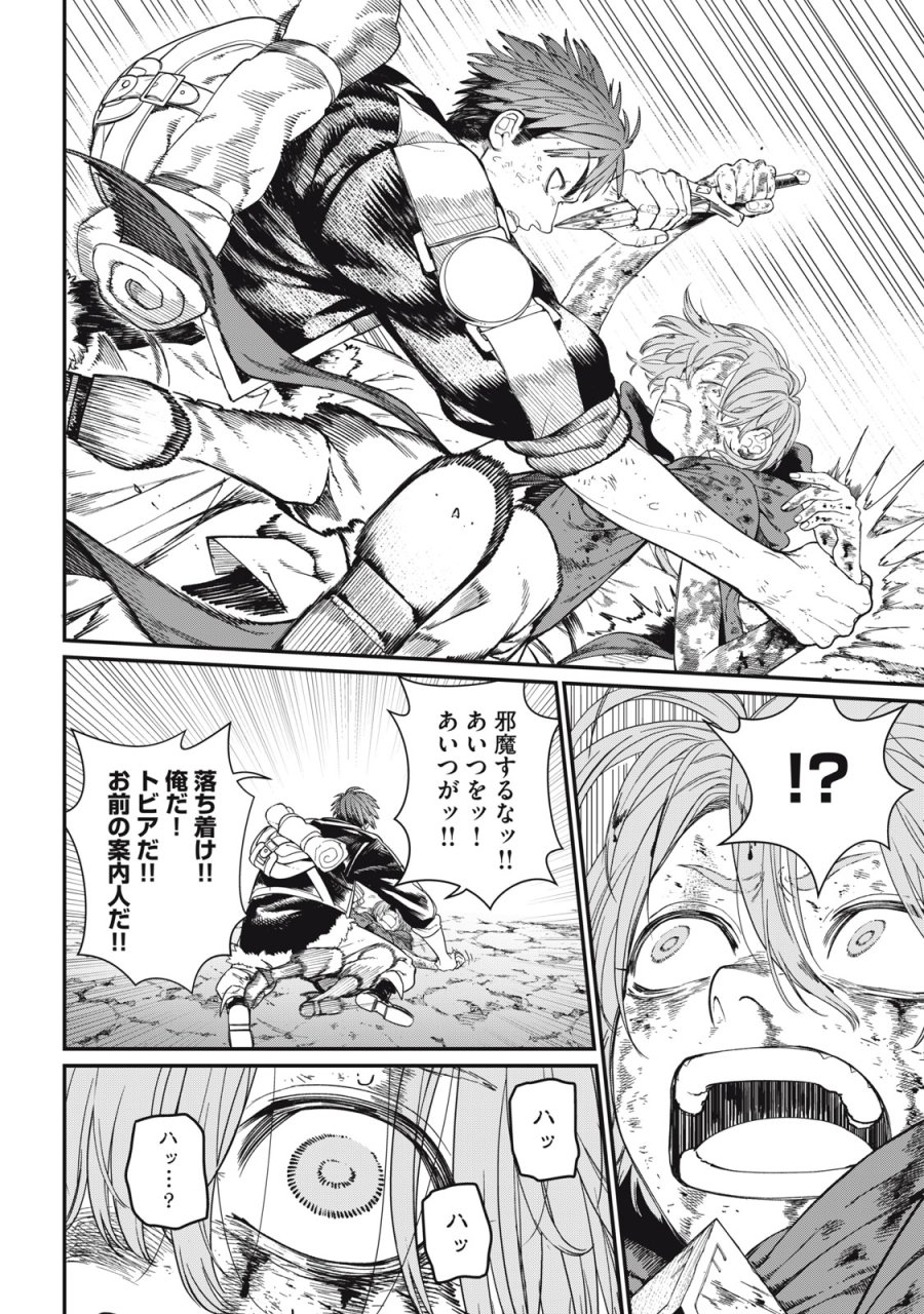 メアヘイム 第12話 - Page 8