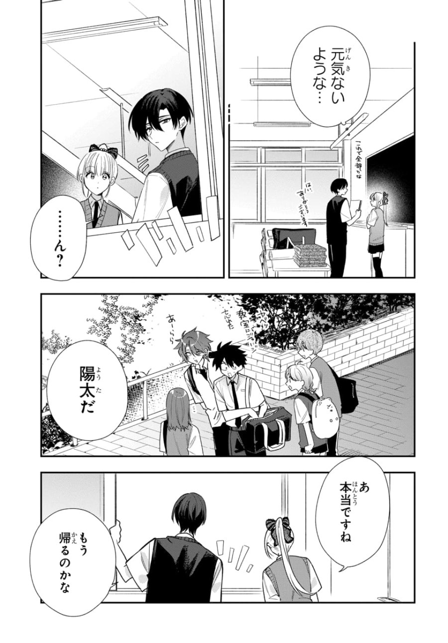 おそらくカノジョは俺の兄貴を狙ってる 第22話 - Page 11