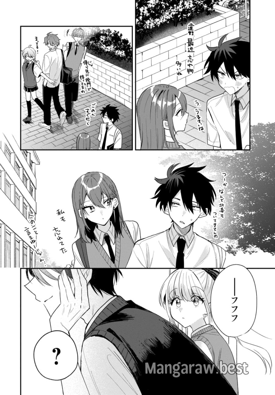 おそらくカノジョは俺の兄貴を狙ってる 第22話 - Page 12
