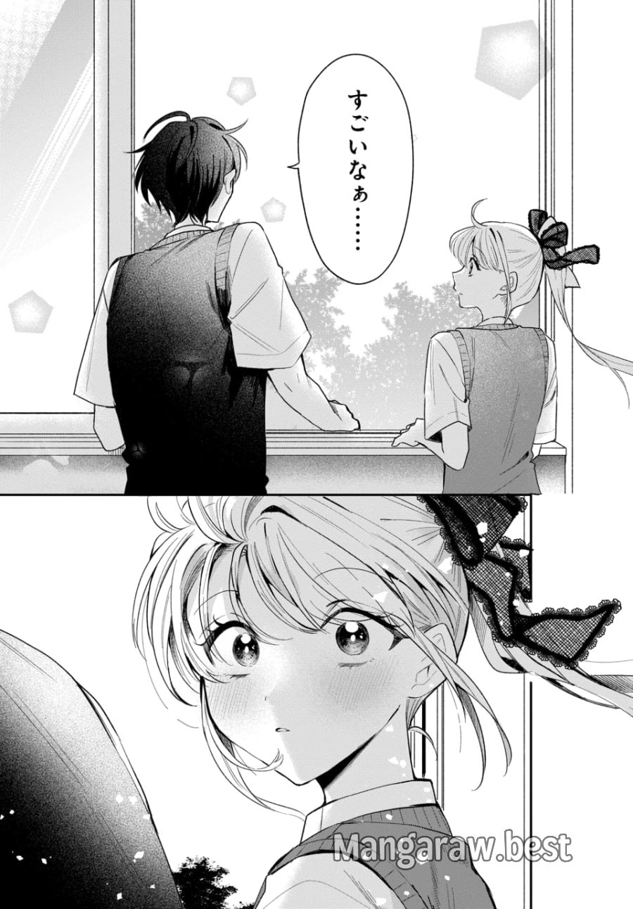 おそらくカノジョは俺の兄貴を狙ってる 第22話 - Page 15