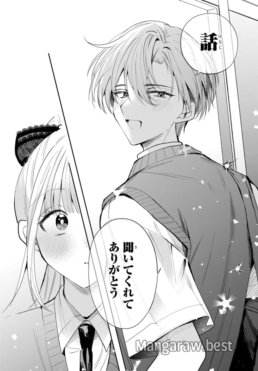 おそらくカノジョは俺の兄貴を狙ってる 第22話 - Page 18