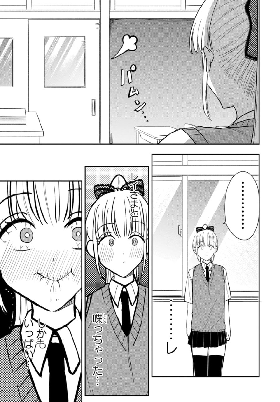 おそらくカノジョは俺の兄貴を狙ってる 第22話 - Page 19
