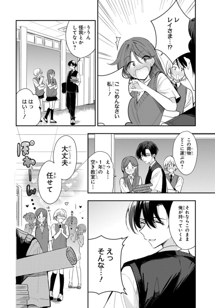 おそらくカノジョは俺の兄貴を狙ってる 第22話 - Page 2