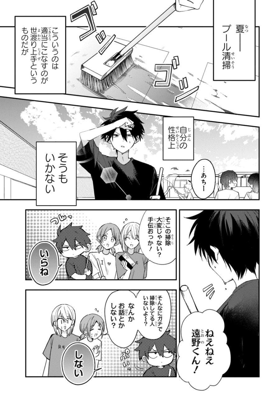 おそらくカノジョは俺の兄貴を狙ってる 第23話 - Page 1