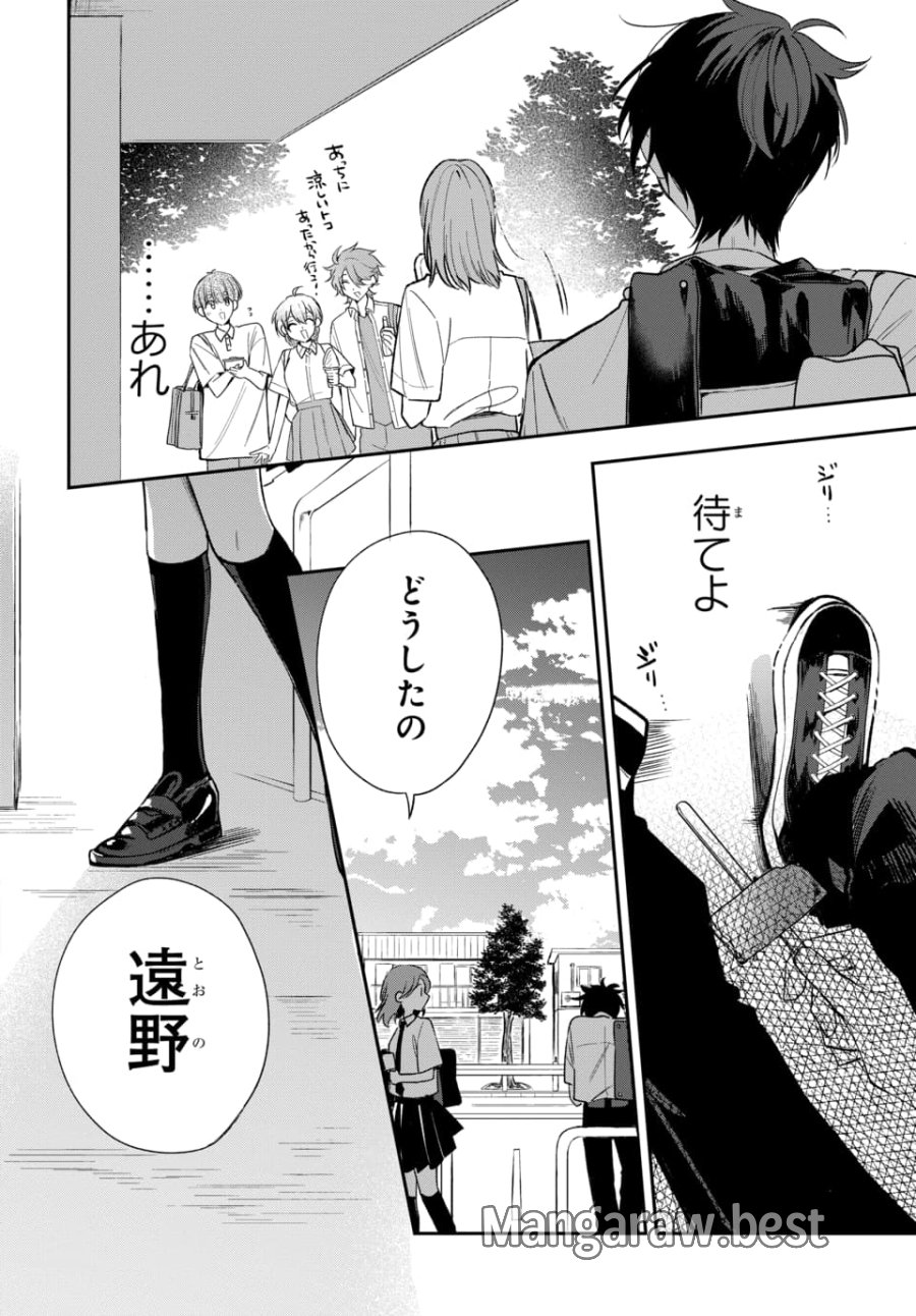 おそらくカノジョは俺の兄貴を狙ってる 第23話 - Page 16