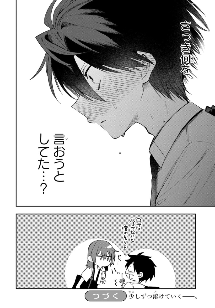 おそらくカノジョは俺の兄貴を狙ってる 第23話 - Page 18
