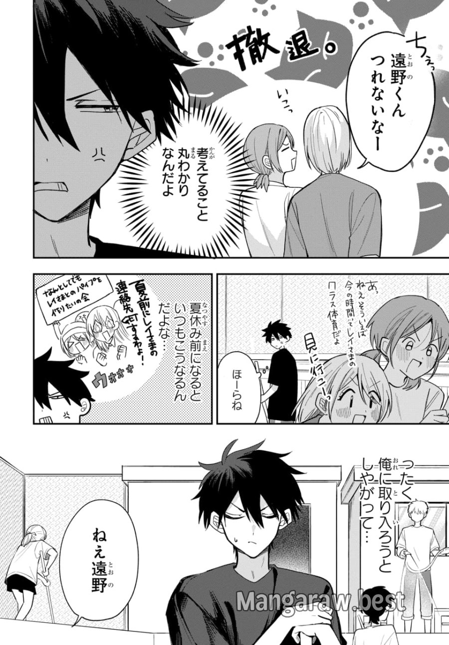 おそらくカノジョは俺の兄貴を狙ってる 第23話 - Page 2