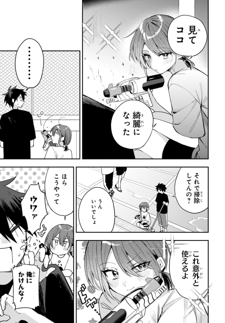 おそらくカノジョは俺の兄貴を狙ってる 第23話 - Page 3