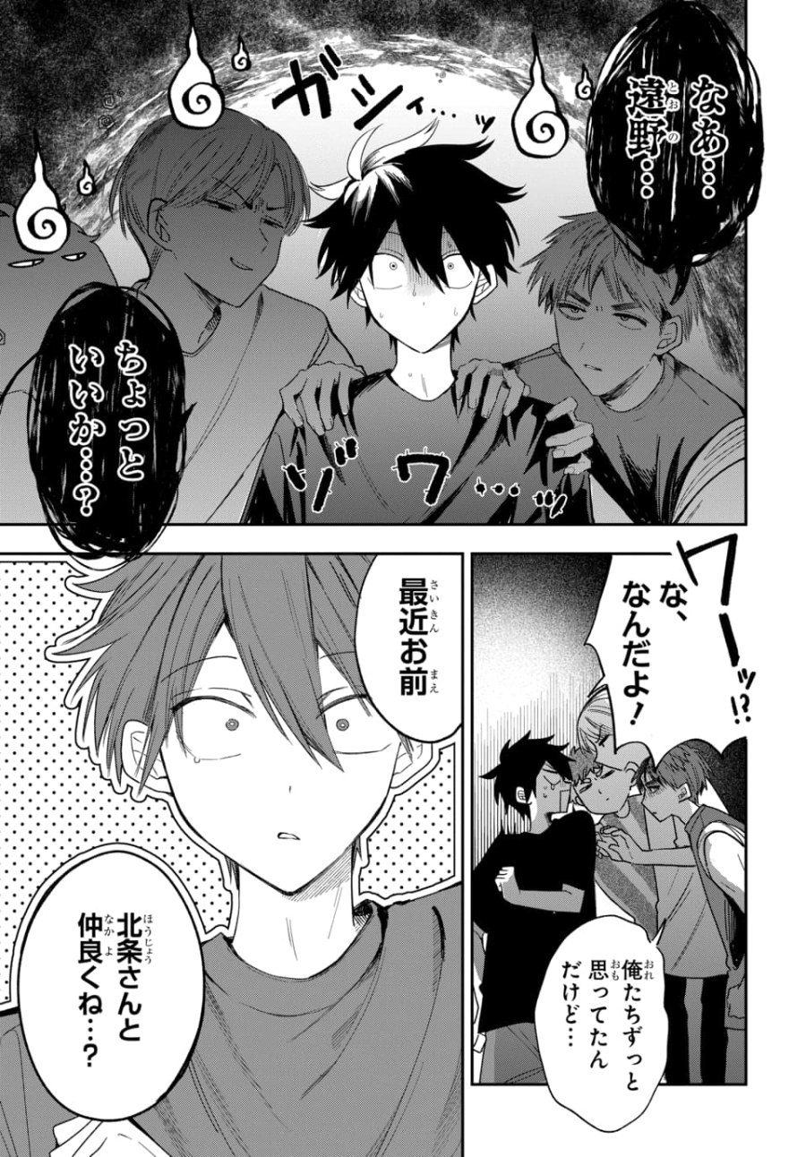 おそらくカノジョは俺の兄貴を狙ってる 第23話 - Page 5