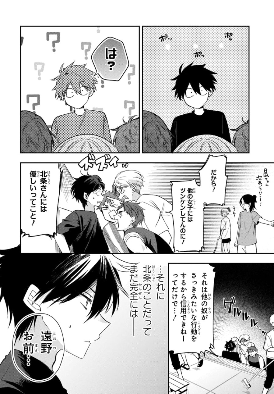 おそらくカノジョは俺の兄貴を狙ってる 第23話 - Page 6