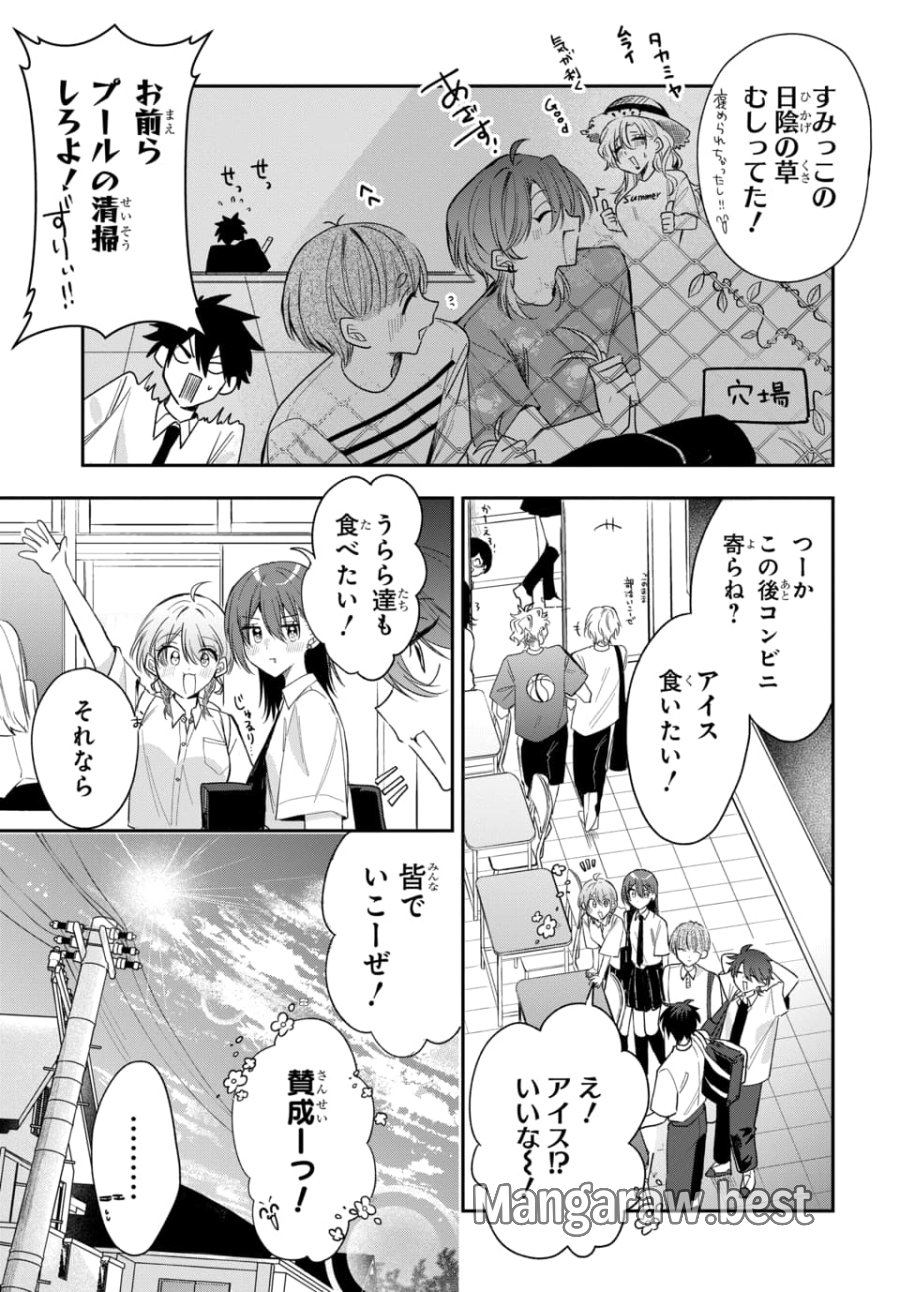 おそらくカノジョは俺の兄貴を狙ってる 第23話 - Page 9