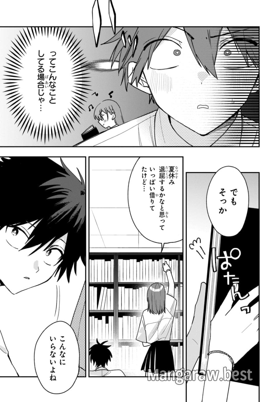 おそらくカノジョは俺の兄貴を狙ってる 第26話 - Page 11