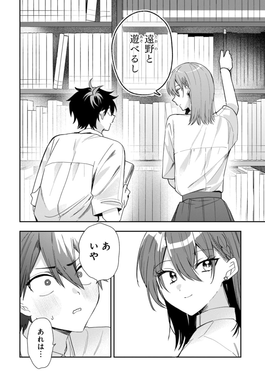 おそらくカノジョは俺の兄貴を狙ってる 第26話 - Page 12