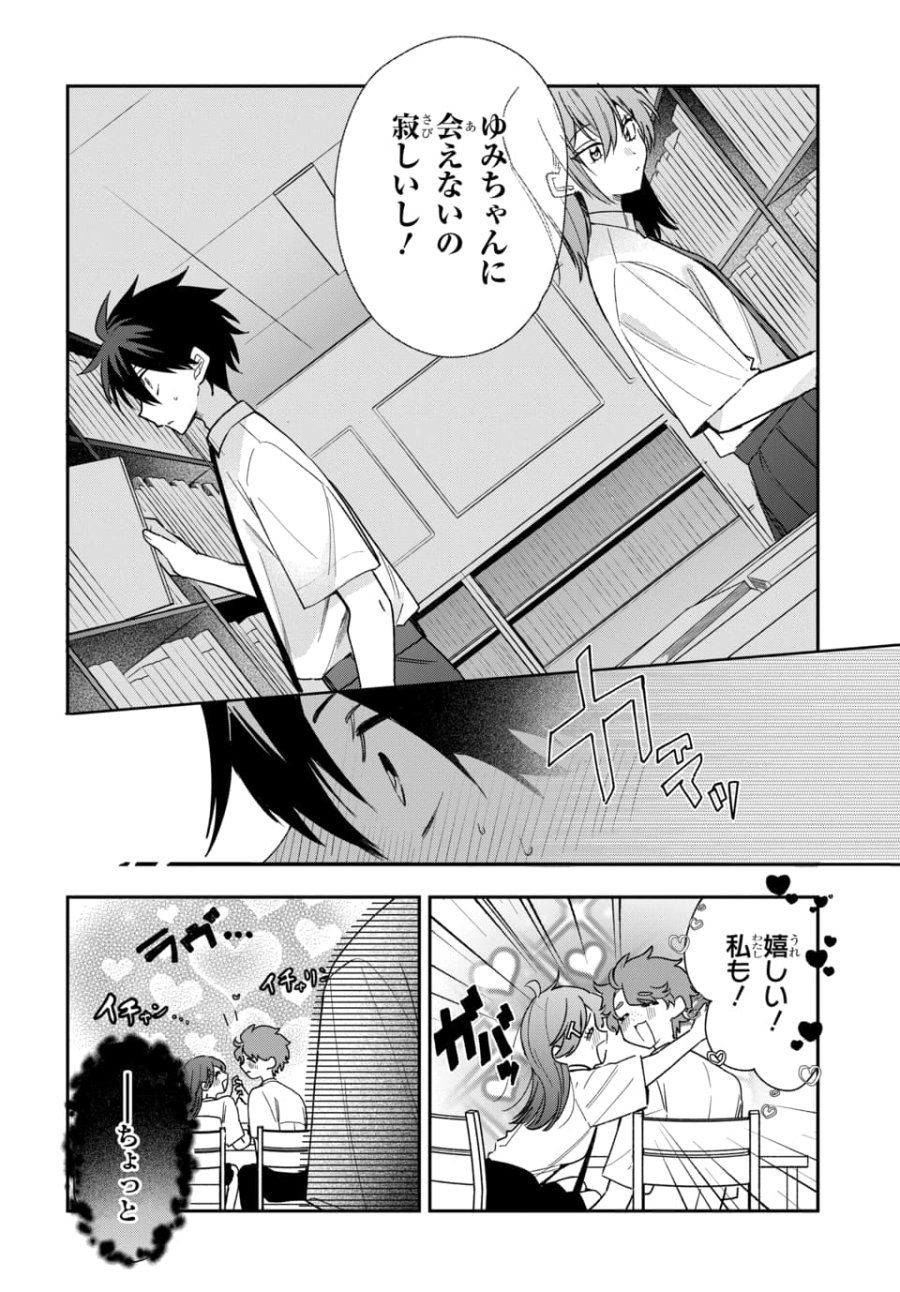おそらくカノジョは俺の兄貴を狙ってる 第26話 - Page 14