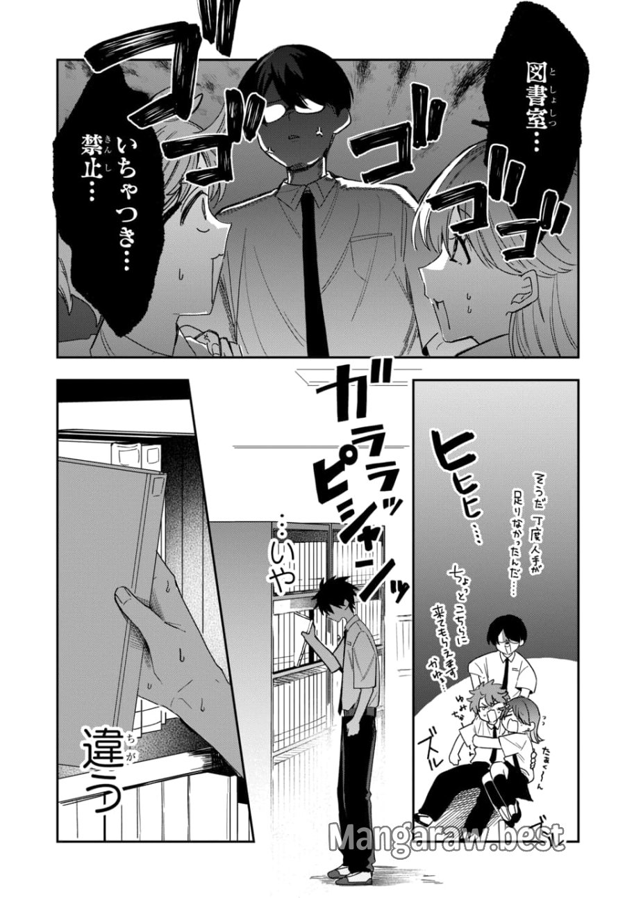 おそらくカノジョは俺の兄貴を狙ってる 第26話 - Page 15