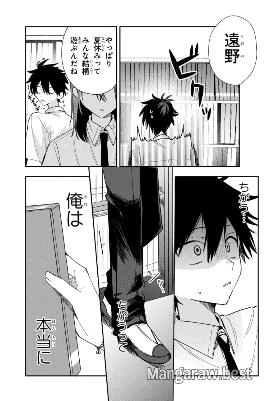おそらくカノジョは俺の兄貴を狙ってる 第26話 - Page 17