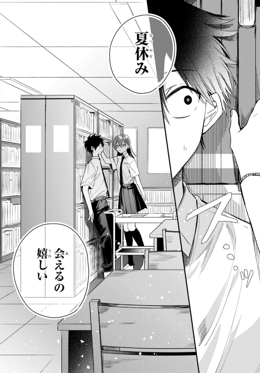 おそらくカノジョは俺の兄貴を狙ってる 第26話 - Page 18