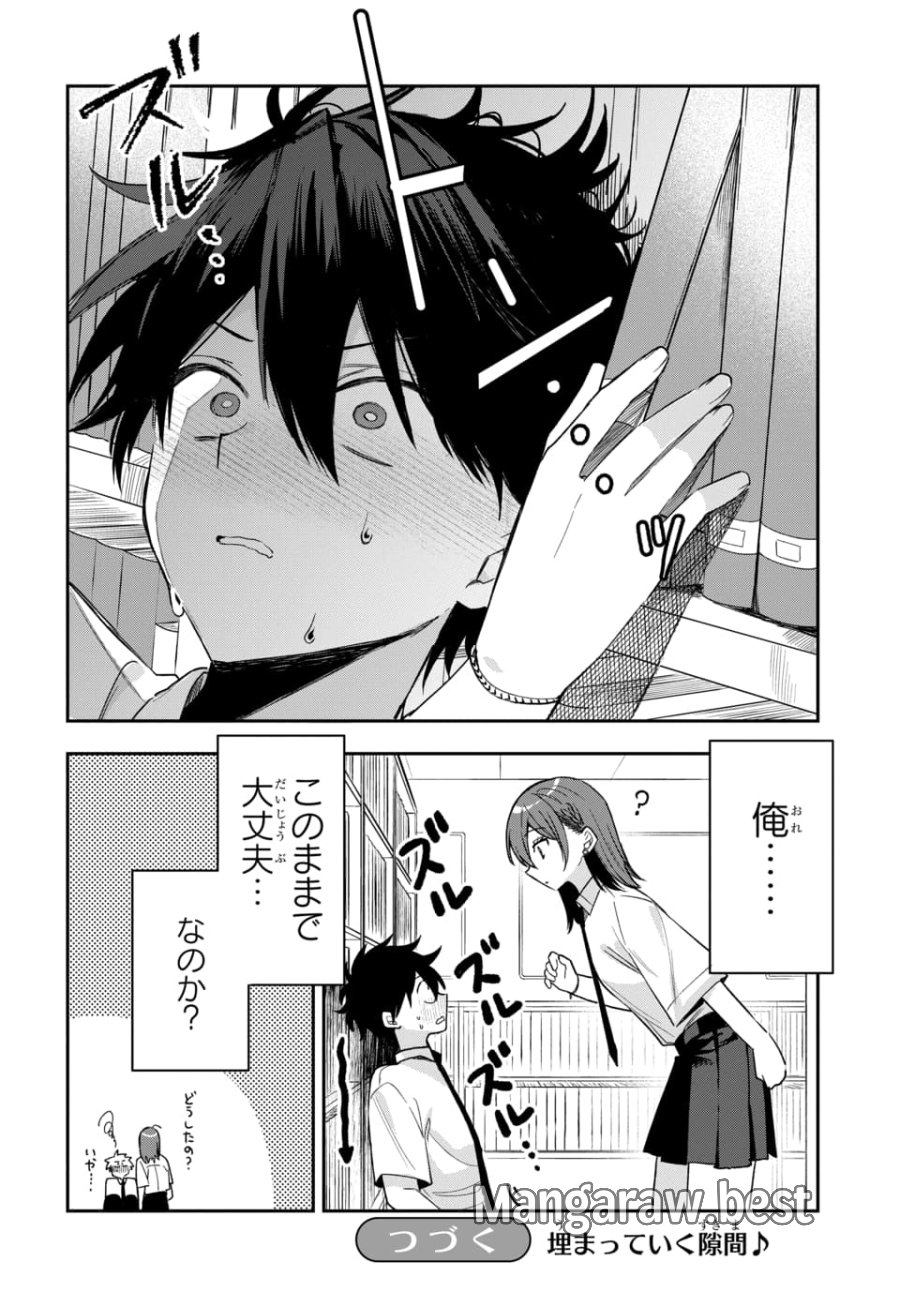 おそらくカノジョは俺の兄貴を狙ってる 第26話 - Page 20