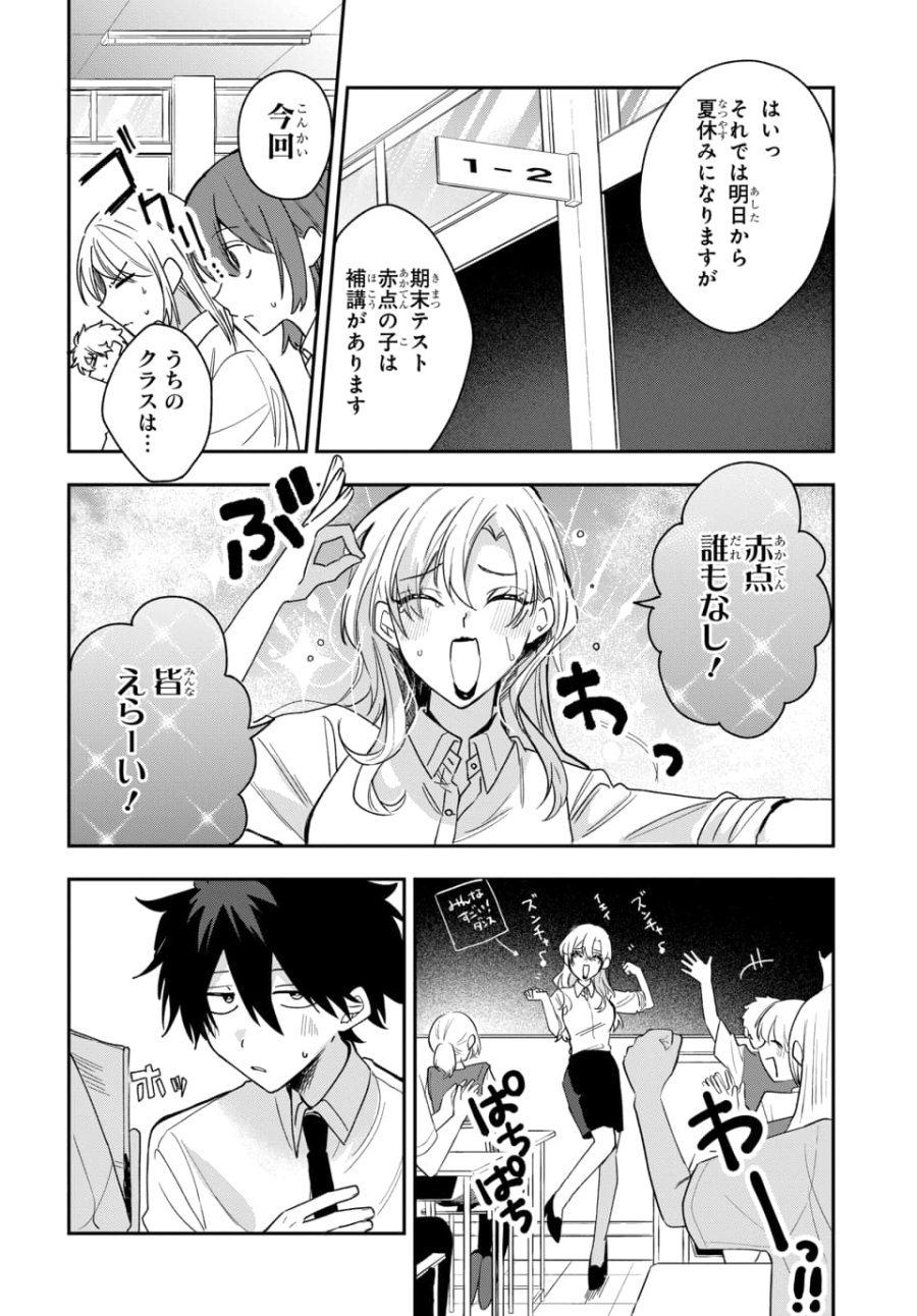 おそらくカノジョは俺の兄貴を狙ってる 第26話 - Page 4