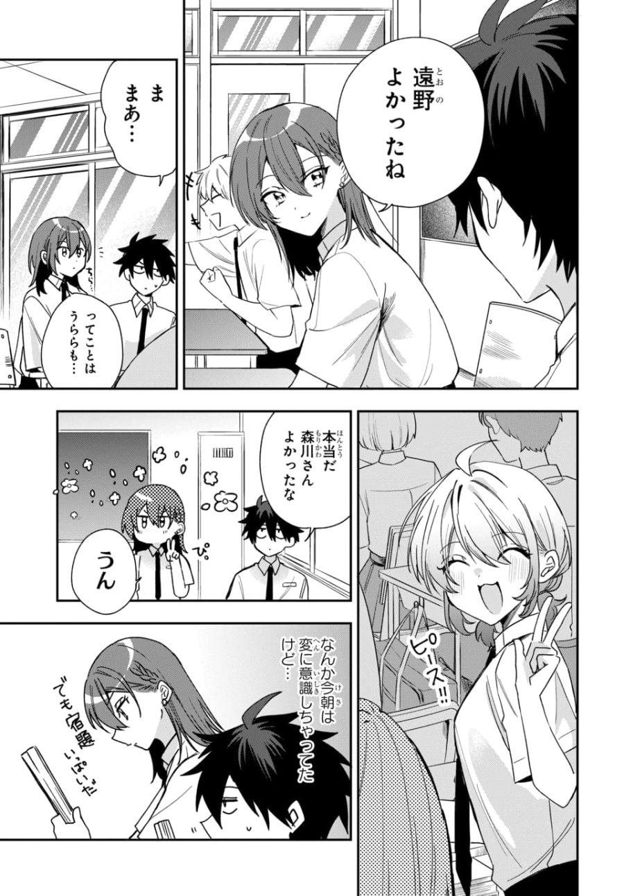 おそらくカノジョは俺の兄貴を狙ってる 第26話 - Page 5