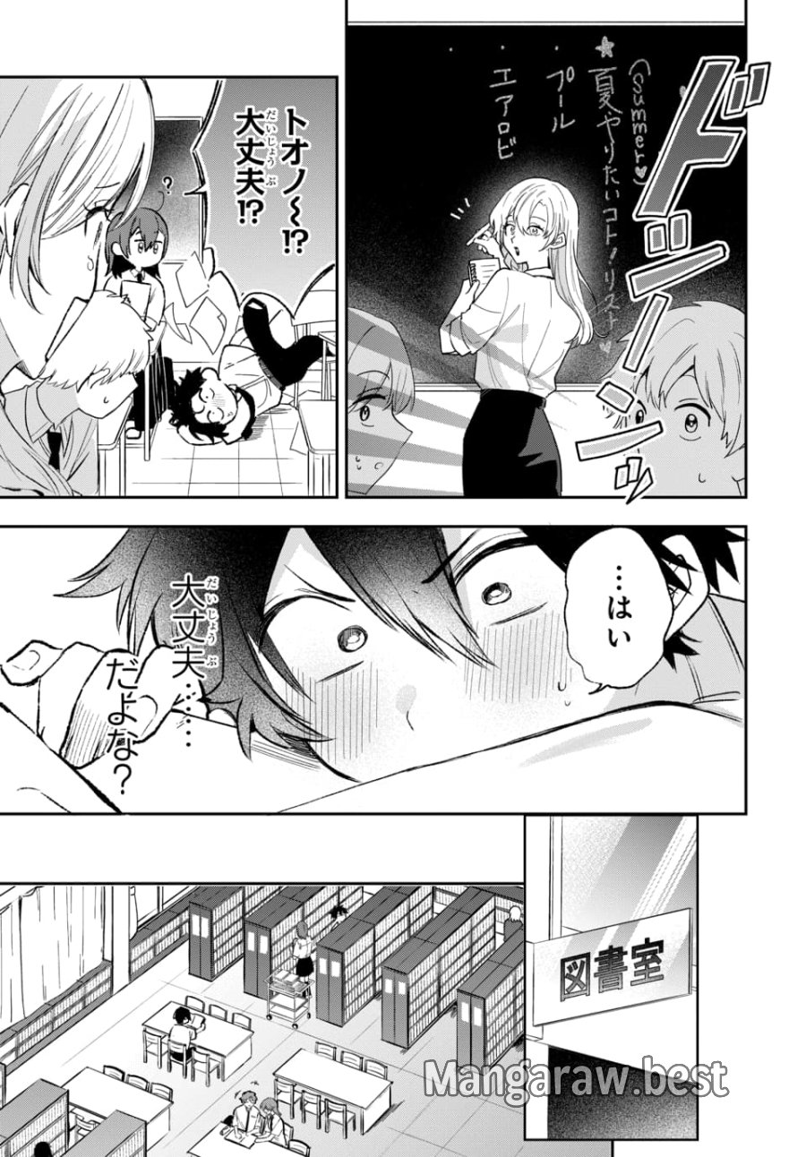 おそらくカノジョは俺の兄貴を狙ってる 第26話 - Page 7