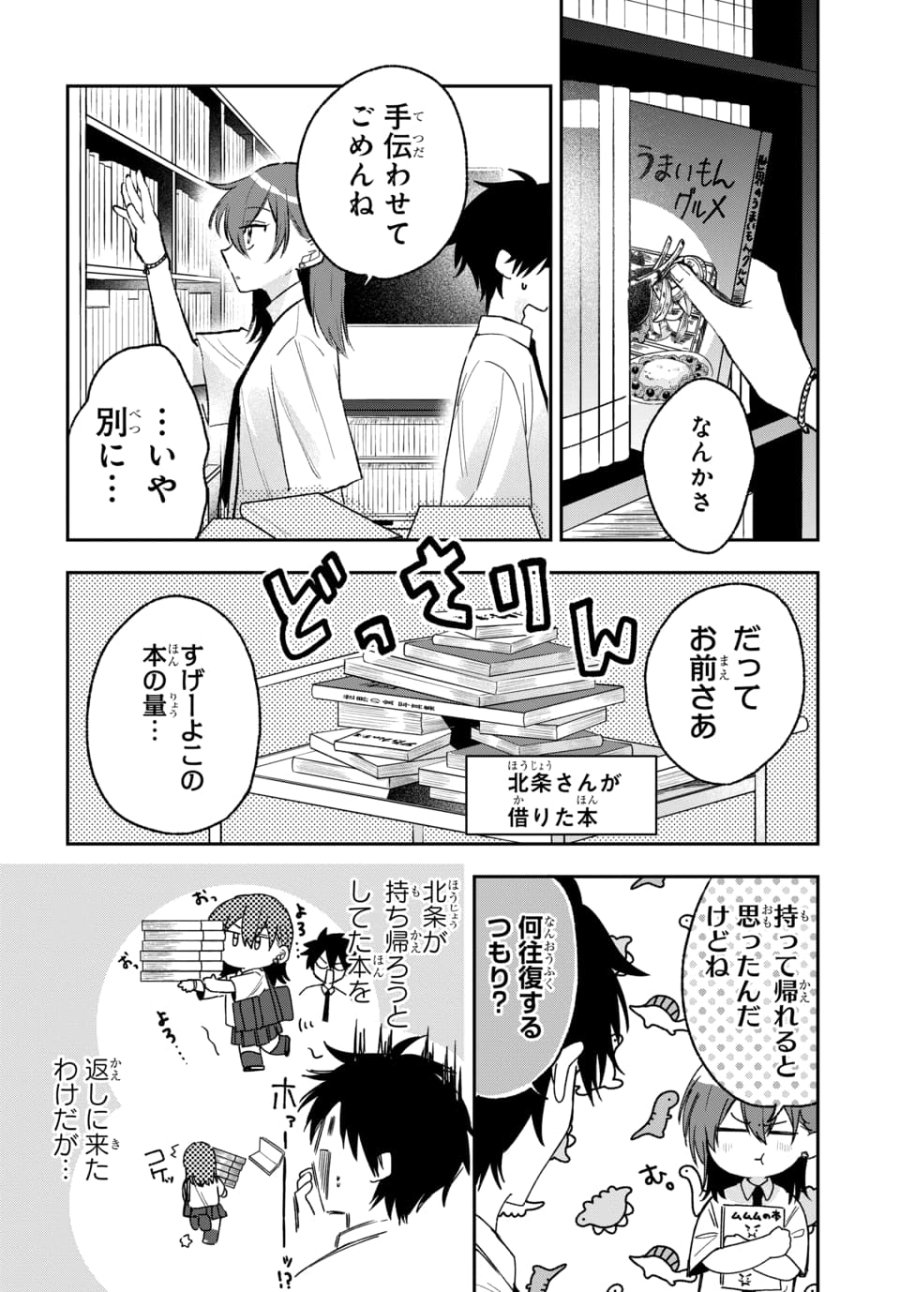 おそらくカノジョは俺の兄貴を狙ってる 第26話 - Page 8