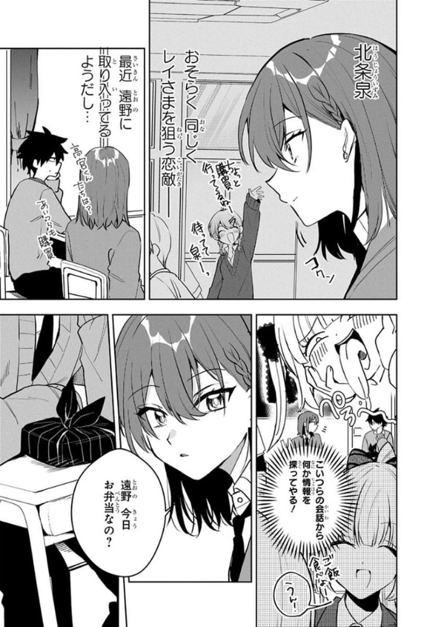 おそらくカノジョは俺の兄貴を狙ってる 第7話 - Page 9
