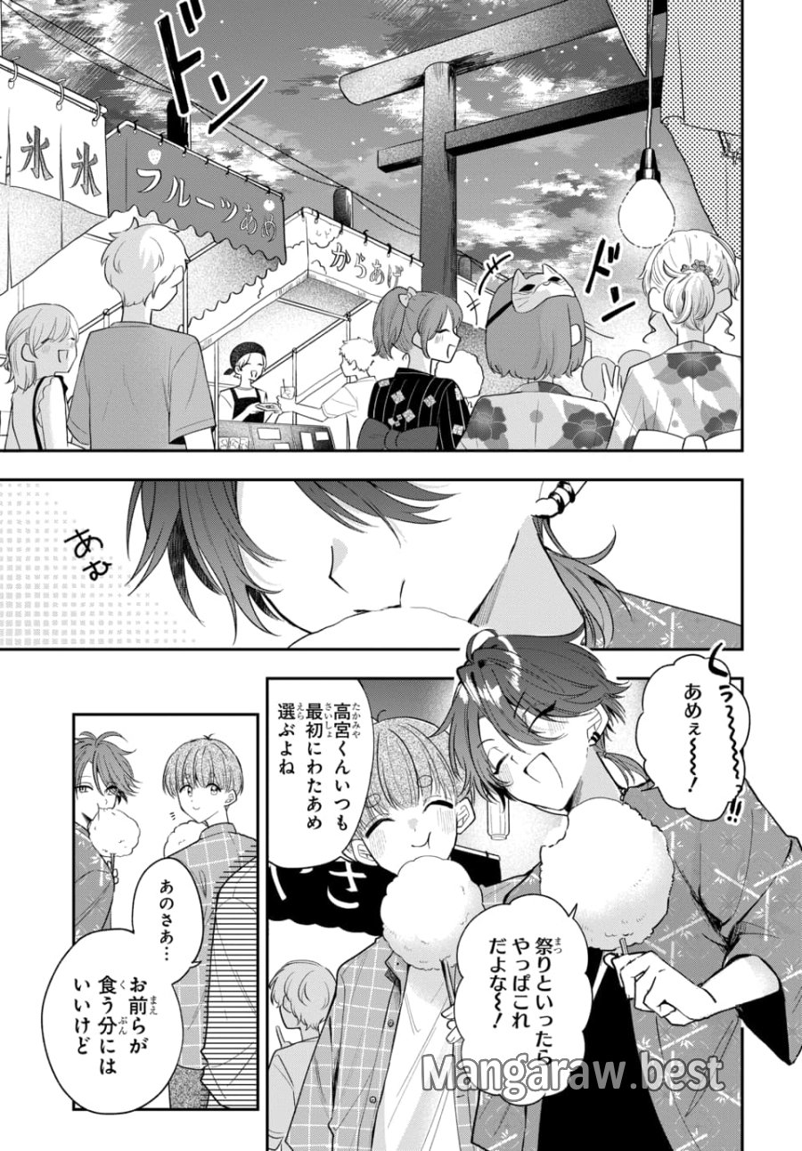おそらくカノジョは俺の兄貴を狙ってる 第24話 - Page 1