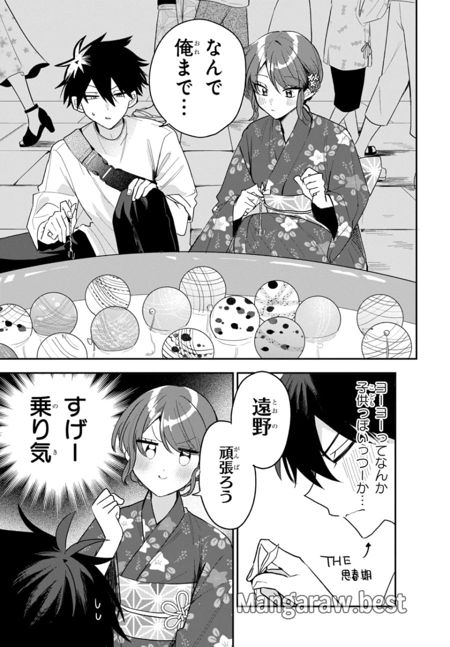 おそらくカノジョは俺の兄貴を狙ってる 第24話 - Page 11