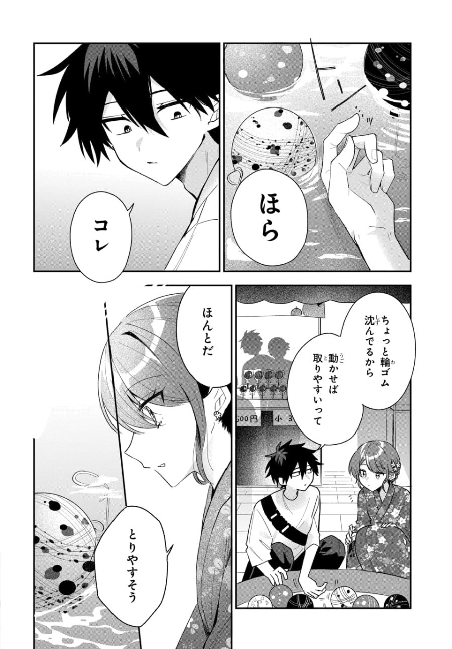 おそらくカノジョは俺の兄貴を狙ってる 第24話 - Page 14