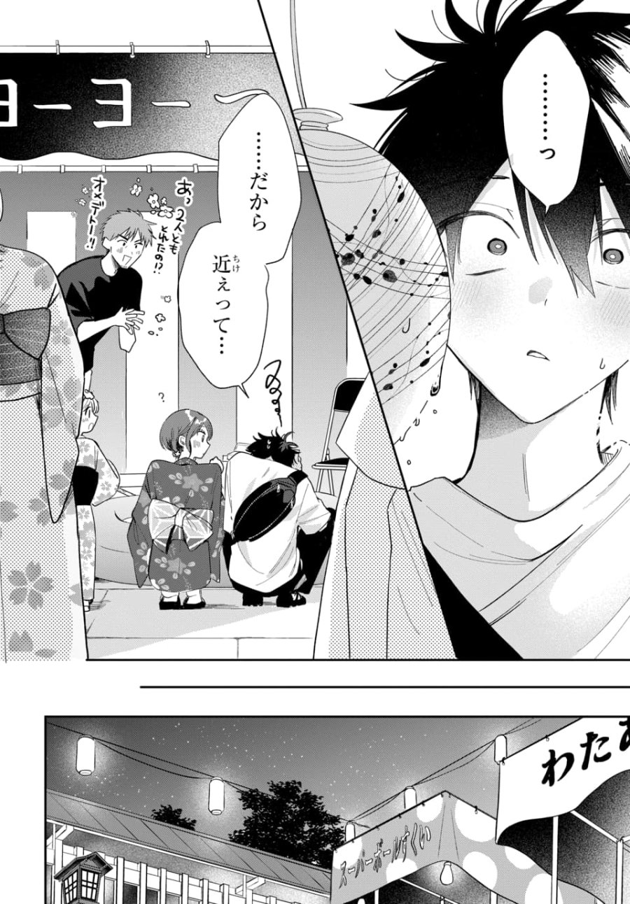 おそらくカノジョは俺の兄貴を狙ってる 第24話 - Page 18