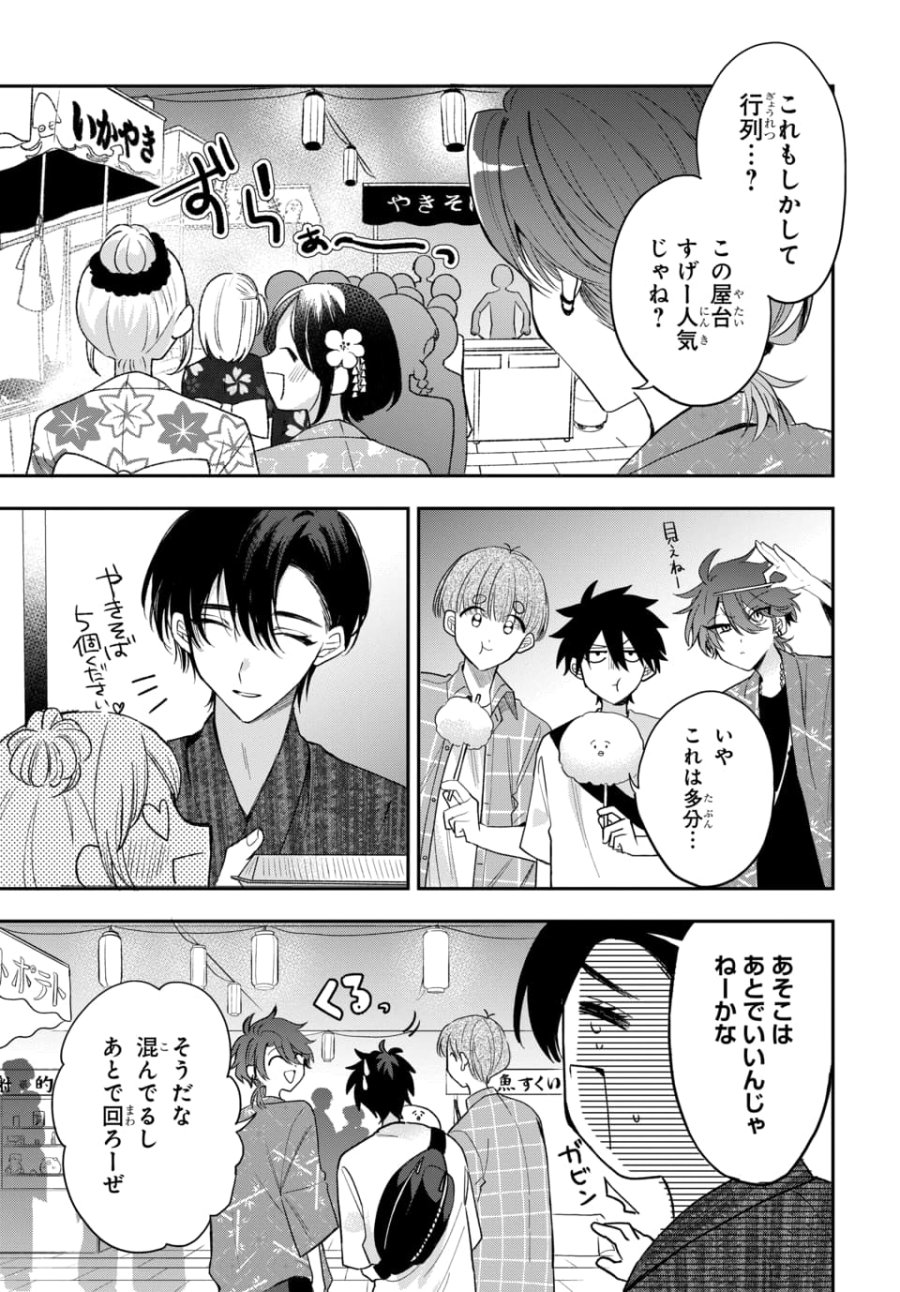 おそらくカノジョは俺の兄貴を狙ってる 第24話 - Page 3