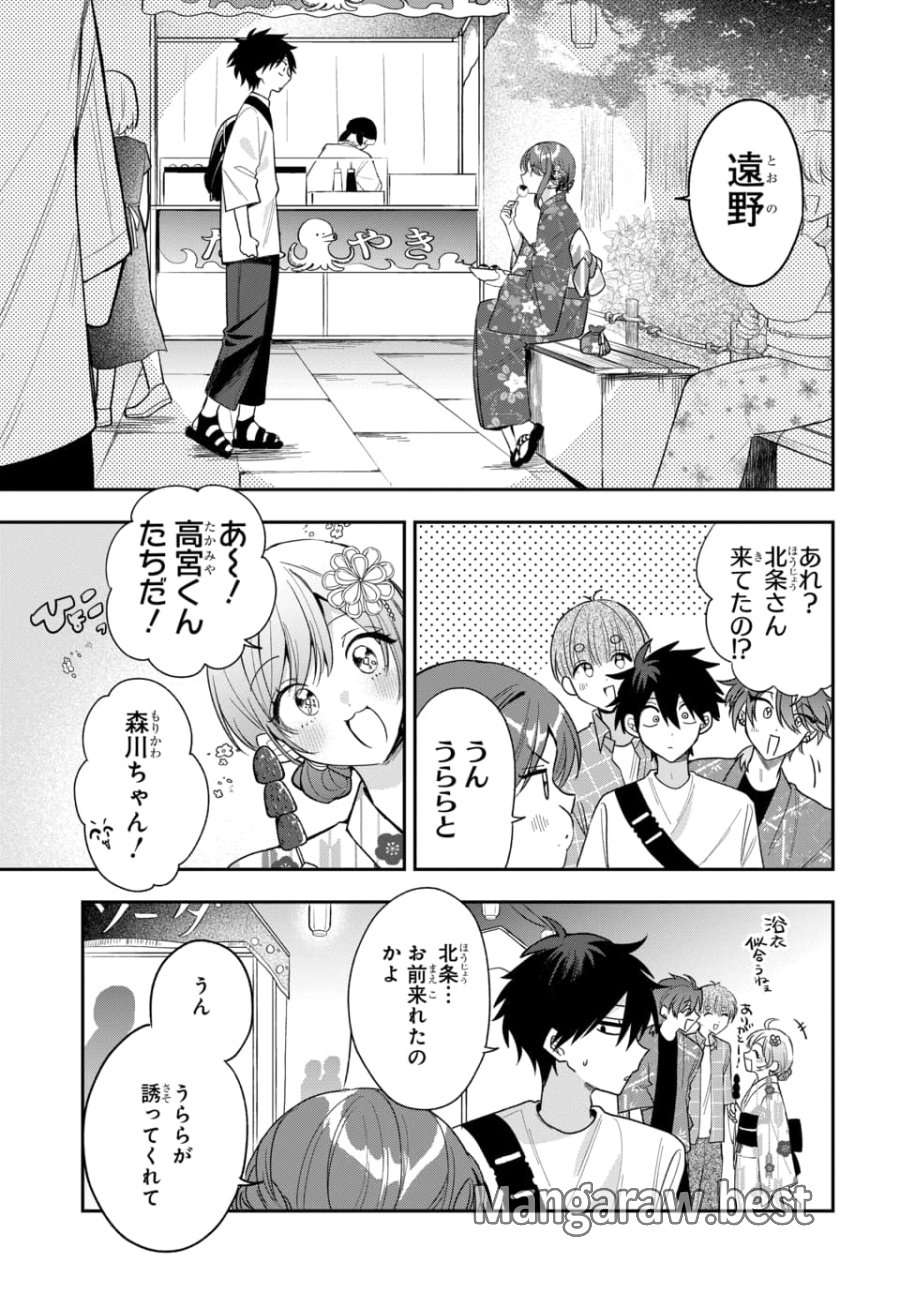 おそらくカノジョは俺の兄貴を狙ってる 第24話 - Page 5