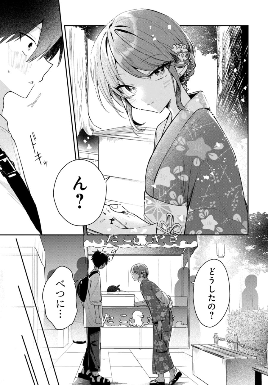おそらくカノジョは俺の兄貴を狙ってる 第24話 - Page 7
